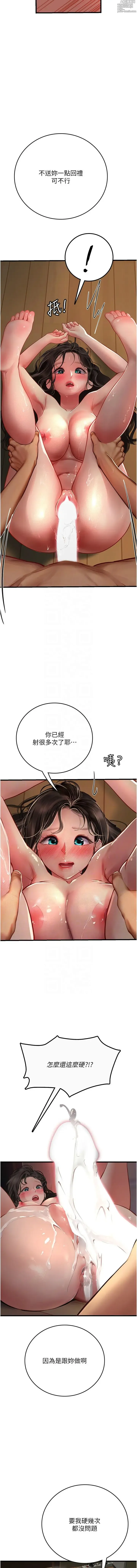 Page 909 of manga 海女实习生/Intern Haenyeo 1-102