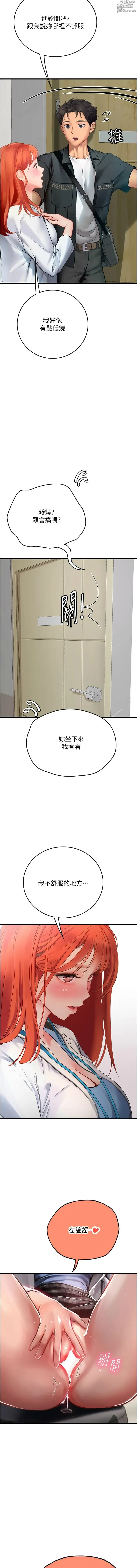 Page 916 of manga 海女实习生/Intern Haenyeo 1-102