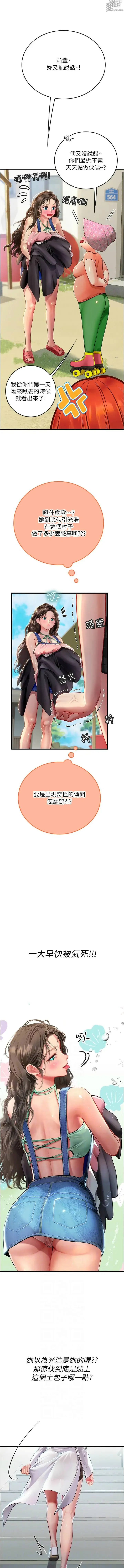 Page 923 of manga 海女实习生/Intern Haenyeo 1-102