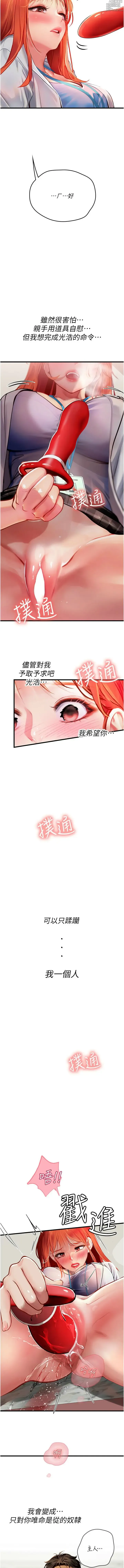 Page 930 of manga 海女实习生/Intern Haenyeo 1-102