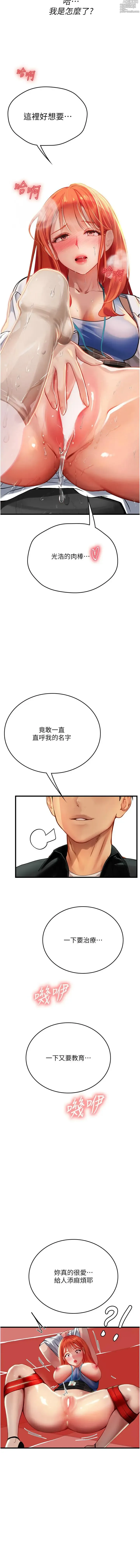 Page 947 of manga 海女实习生/Intern Haenyeo 1-102