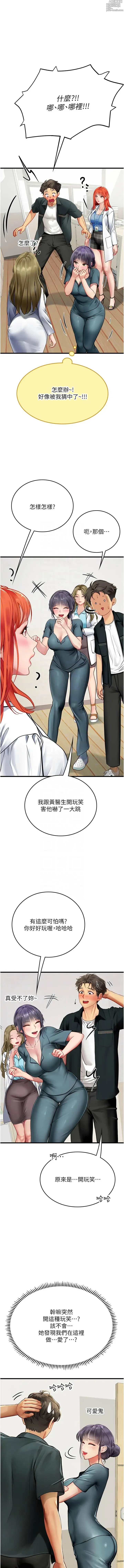 Page 964 of manga 海女实习生/Intern Haenyeo 1-102