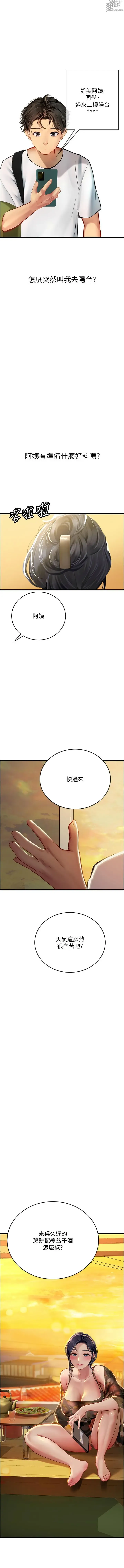 Page 972 of manga 海女实习生/Intern Haenyeo 1-102