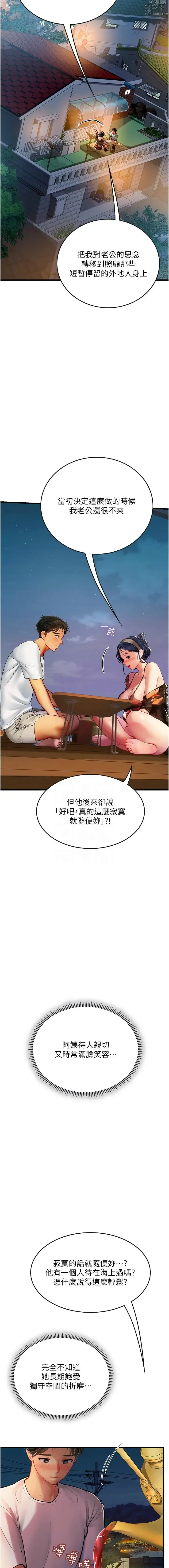 Page 977 of manga 海女实习生/Intern Haenyeo 1-102