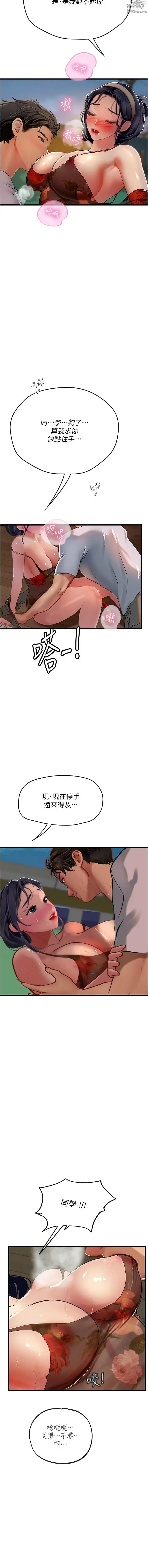 Page 986 of manga 海女实习生/Intern Haenyeo 1-102