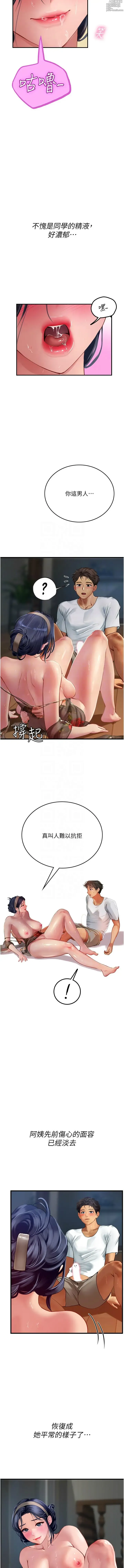 Page 997 of manga 海女实习生/Intern Haenyeo 1-102