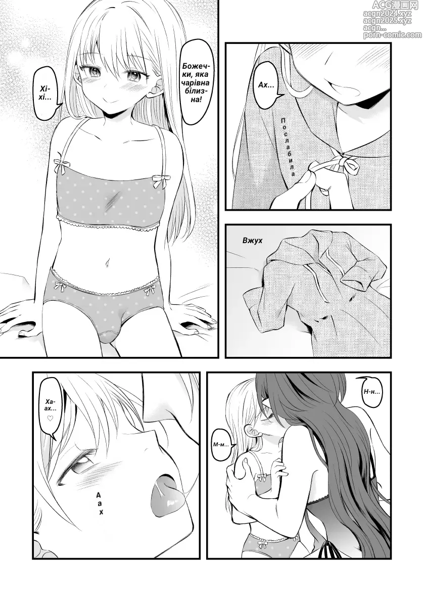 Page 3 of doujinshi Succubus to Ichaicha Shinagara Chinpo ni Naburareru Hanashi