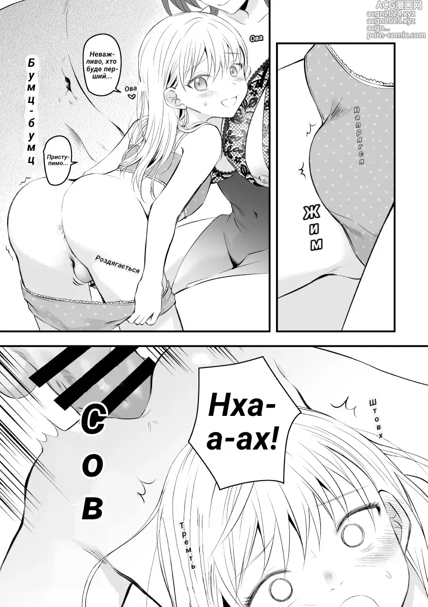 Page 5 of doujinshi Succubus to Ichaicha Shinagara Chinpo ni Naburareru Hanashi