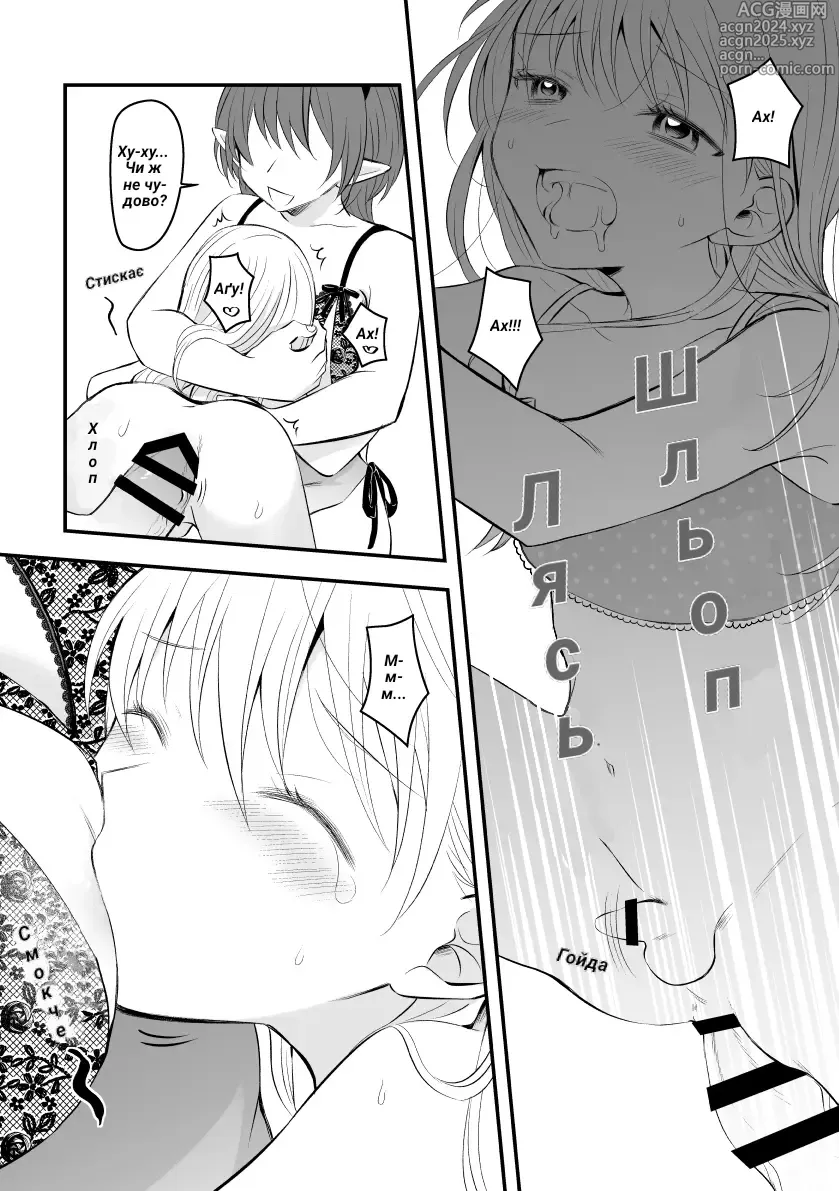 Page 6 of doujinshi Succubus to Ichaicha Shinagara Chinpo ni Naburareru Hanashi