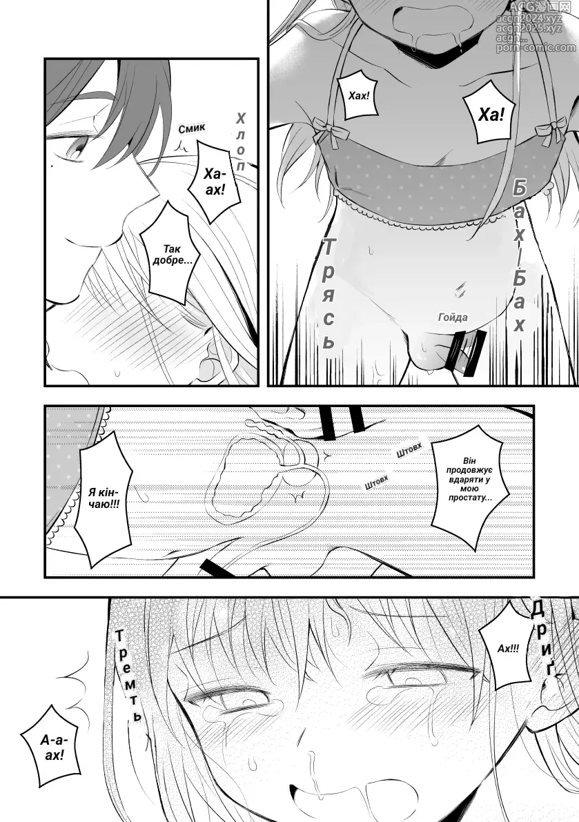 Page 8 of doujinshi Succubus to Ichaicha Shinagara Chinpo ni Naburareru Hanashi