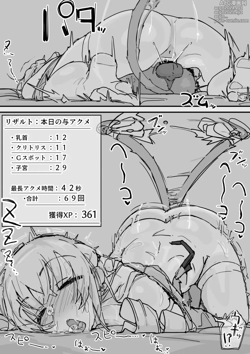 Page 10 of doujinshi Ojousama to Nemuri Saru 7