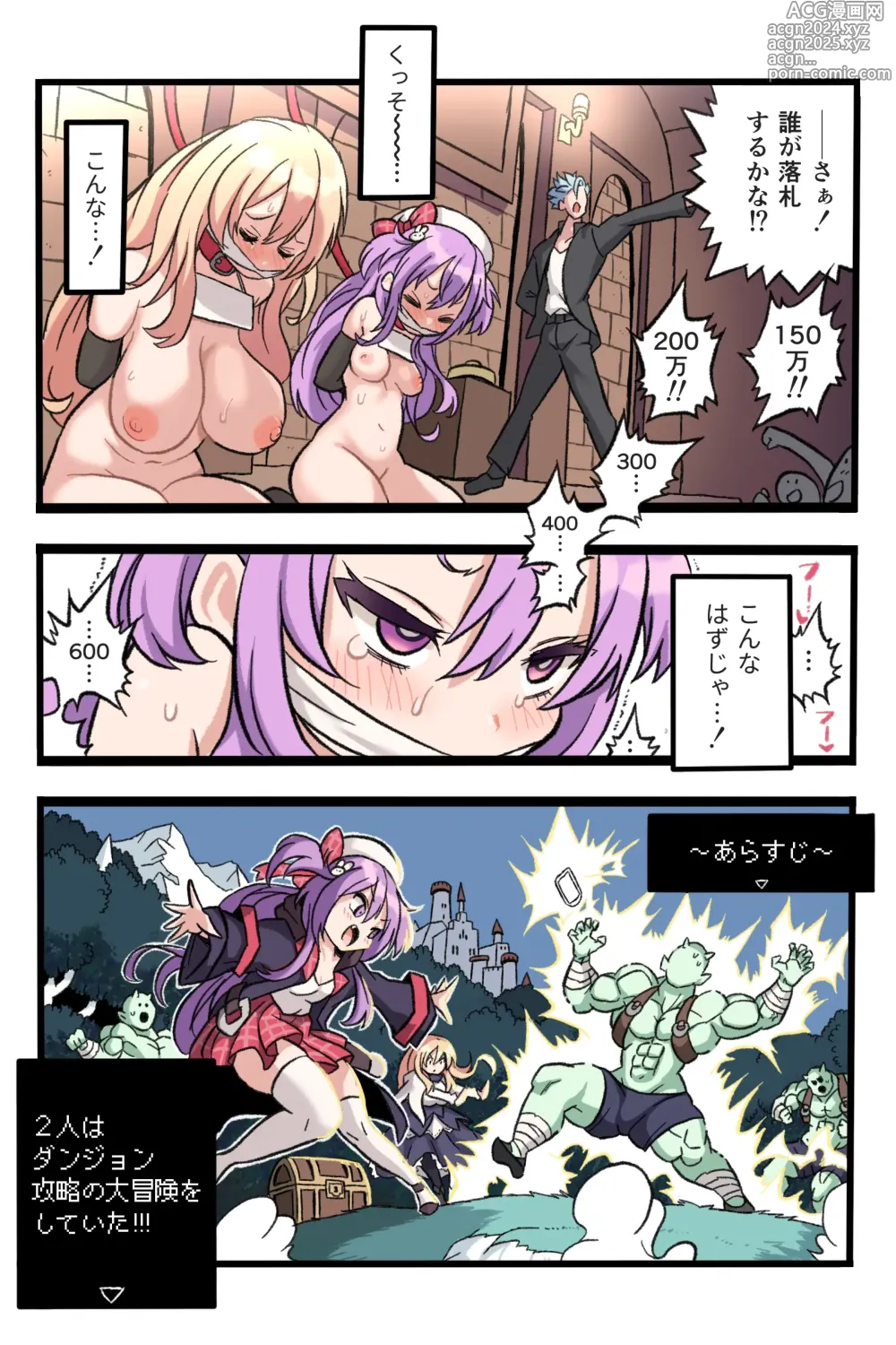 Page 6 of doujinshi Memeris-chan no Ecchi na Auction