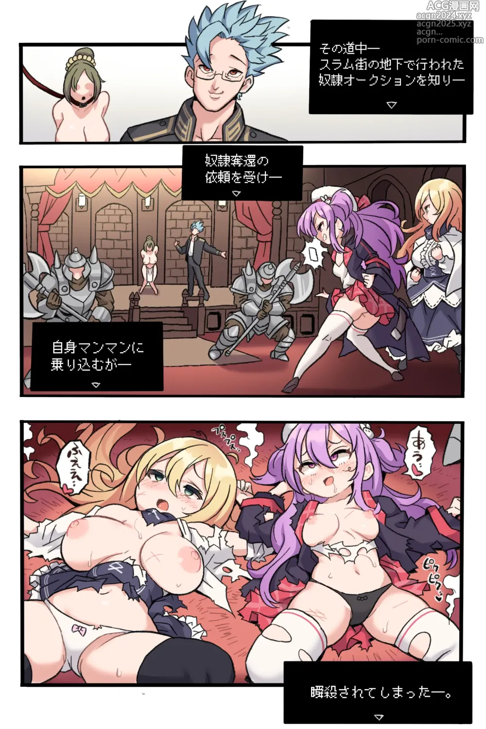 Page 7 of doujinshi Memeris-chan no Ecchi na Auction