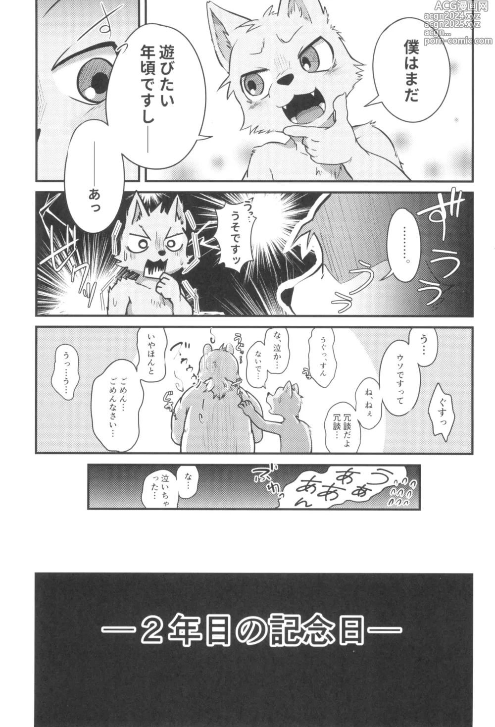 Page 7 of doujinshi 3-Nen-me no puropouzu