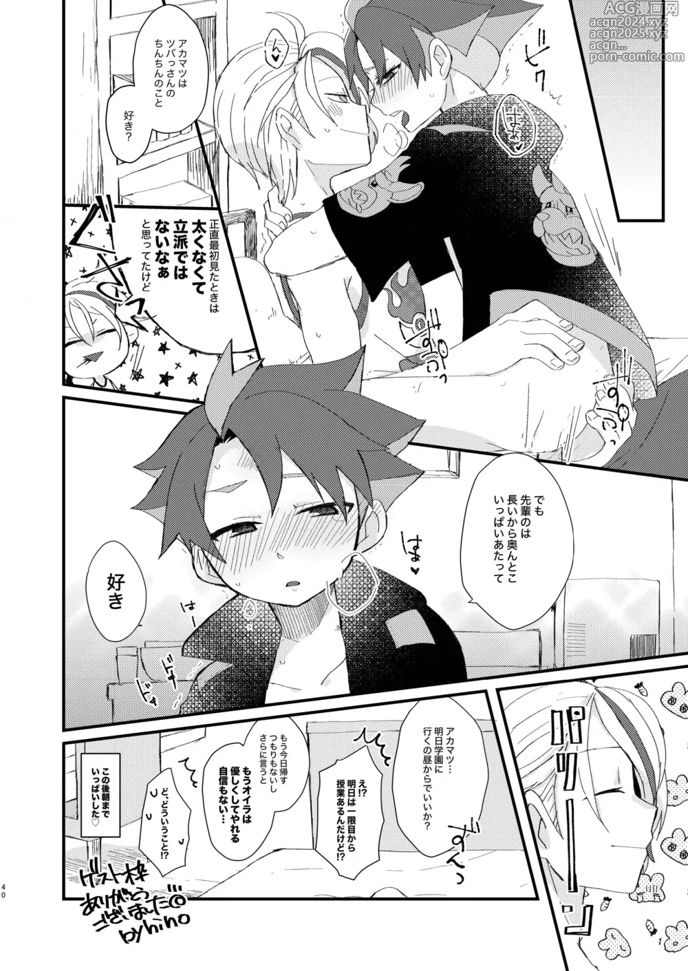 Page 40 of doujinshi Senpai! Ore ni soudan shite yo ne