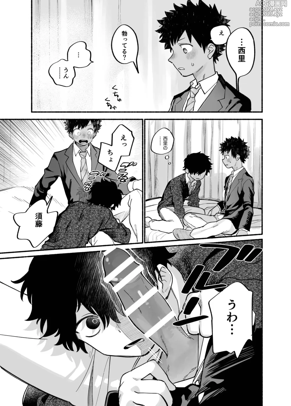 Page 28 of doujinshi Dakudaku no Refrain