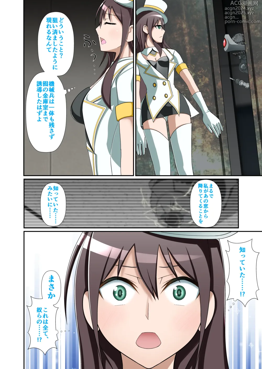 Page 13 of doujinshi 白夜怪盗ヴランエール -初めての敗北-