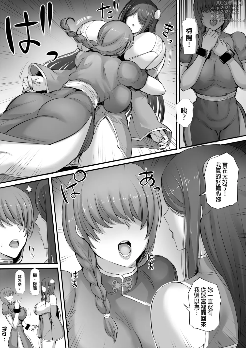 Page 161 of doujinshi nishi_shizumu