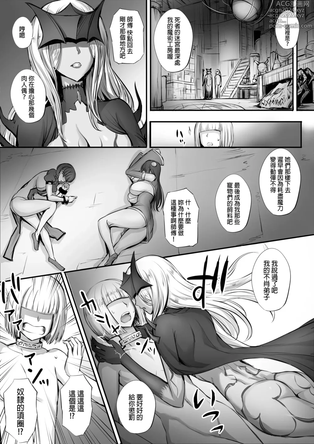 Page 213 of doujinshi nishi_shizumu