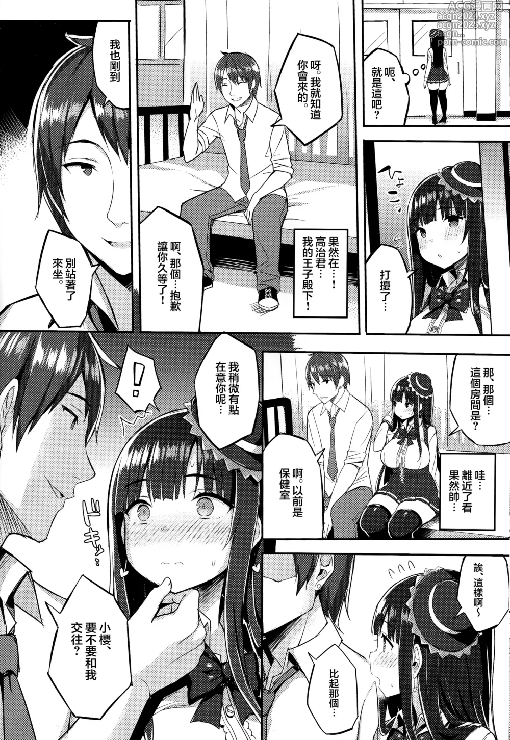 Page 7 of manga むちむちオタサーの姫をめちゃくちゃ肉便器にしたい本