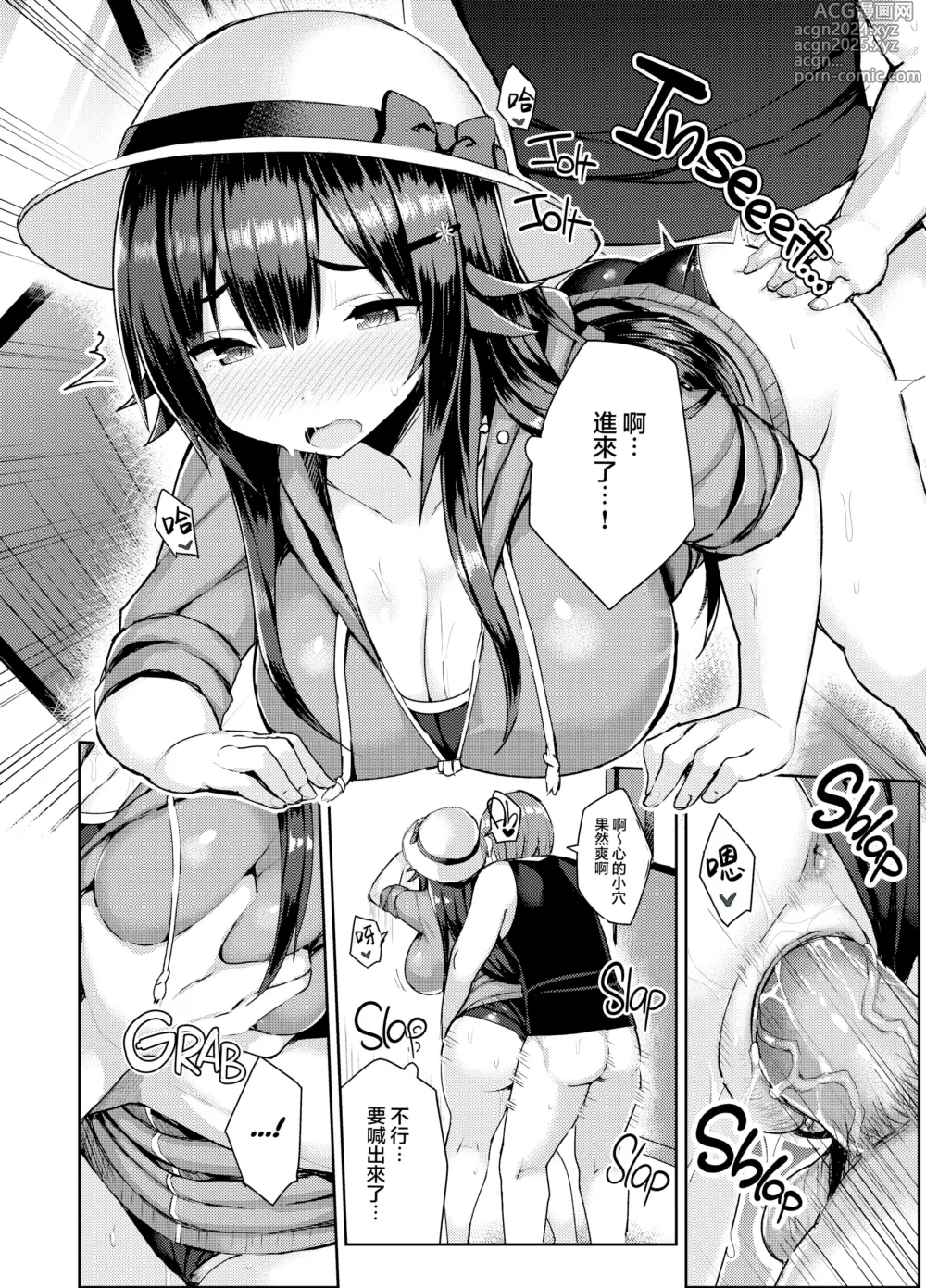 Page 6 of manga むちむちスク水彼女をもっとめちゃくちゃNTRたい本