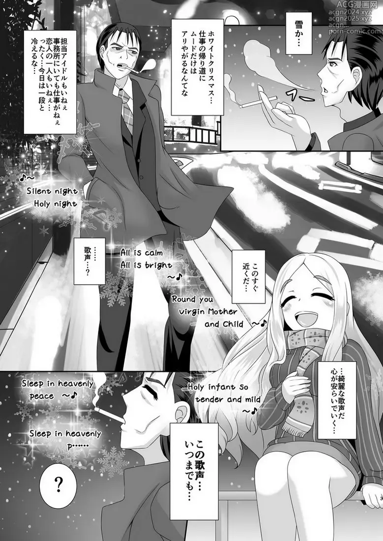 Page 2 of doujinshi Watashi no omoi