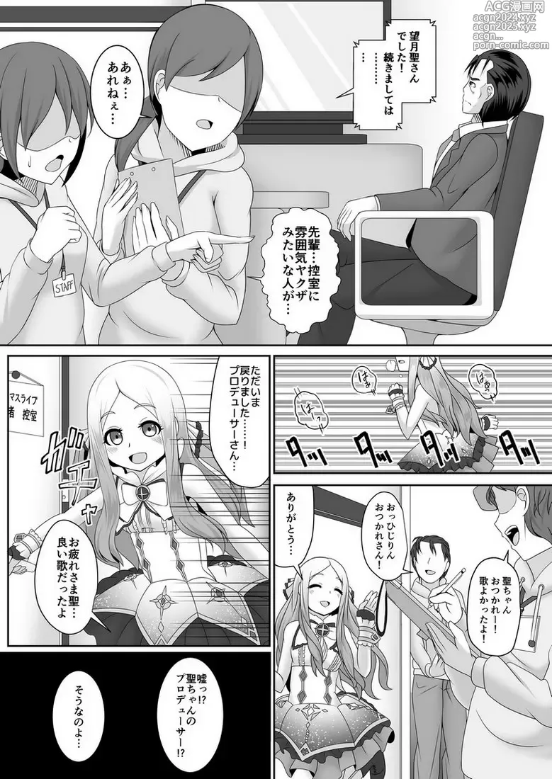 Page 11 of doujinshi Watashi no omoi