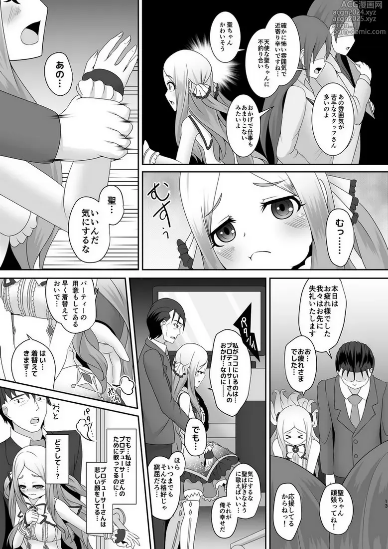 Page 12 of doujinshi Watashi no omoi