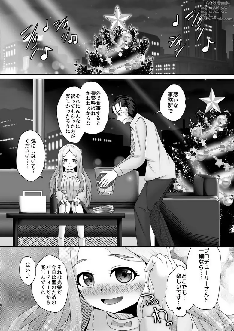 Page 15 of doujinshi Watashi no omoi