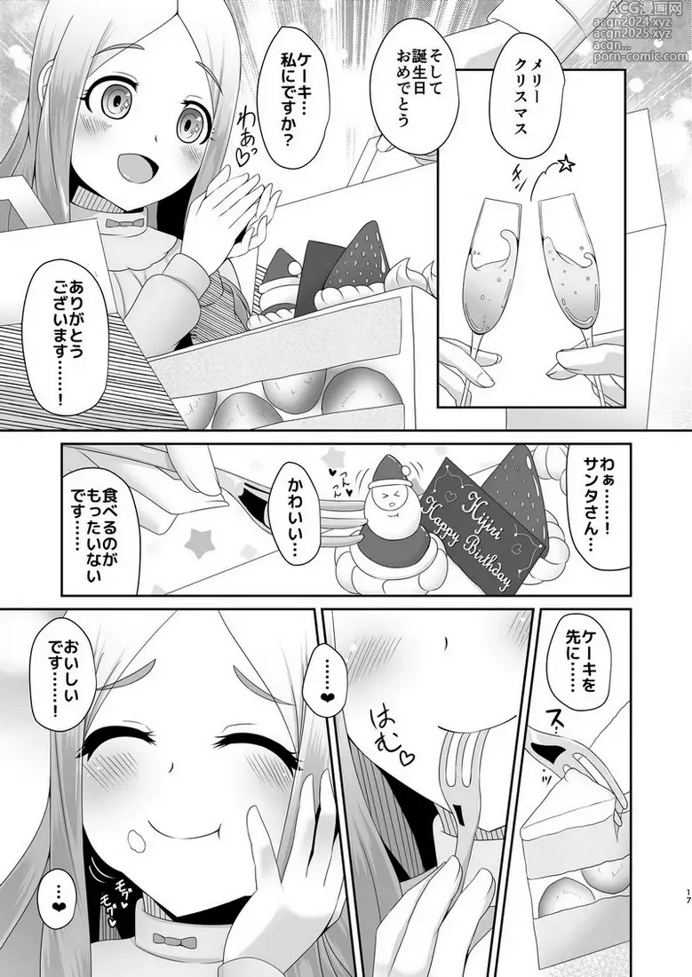 Page 16 of doujinshi Watashi no omoi