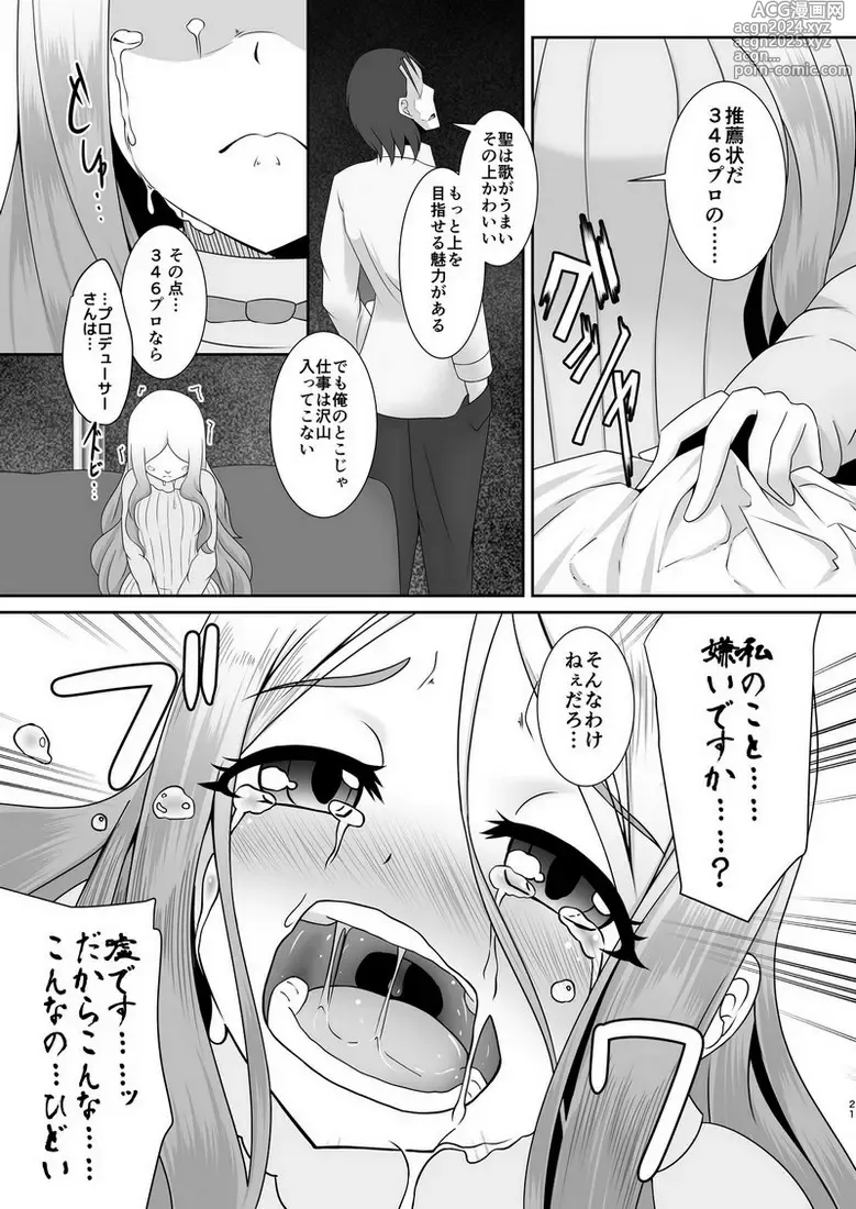 Page 20 of doujinshi Watashi no omoi