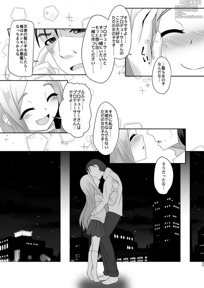 Page 24 of doujinshi Watashi no omoi