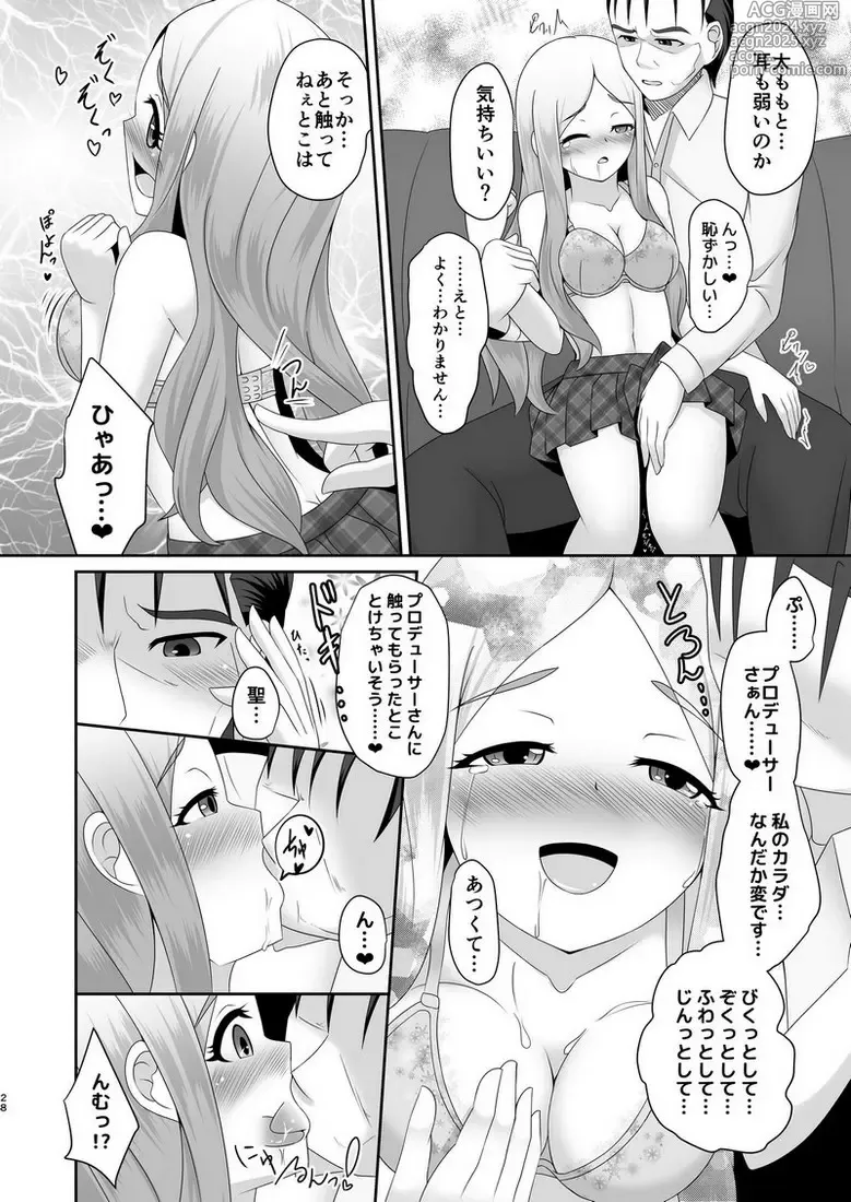 Page 27 of doujinshi Watashi no omoi