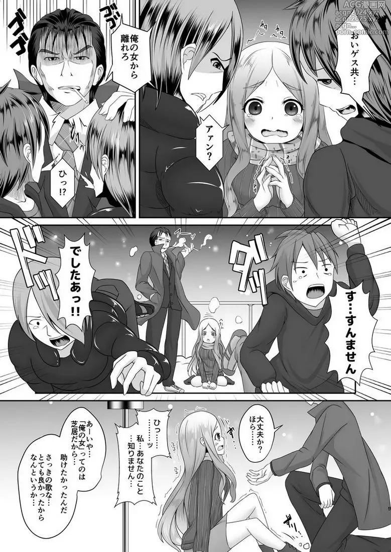 Page 4 of doujinshi Watashi no omoi