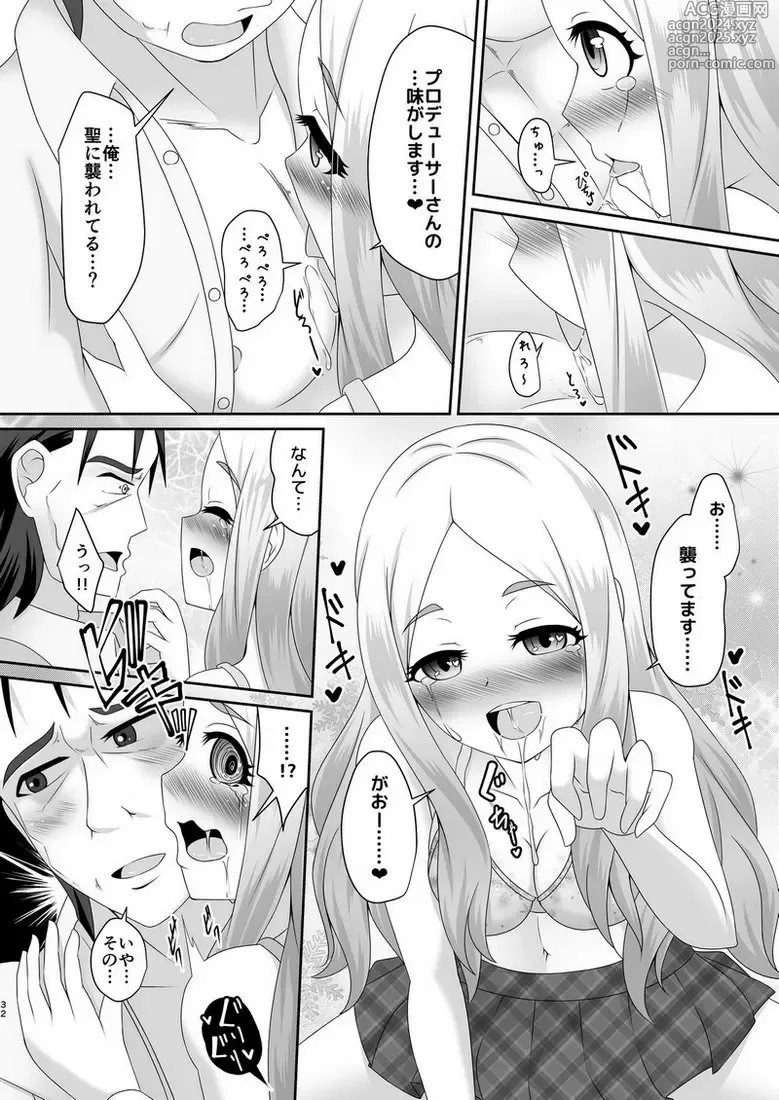 Page 31 of doujinshi Watashi no omoi