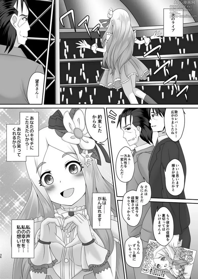 Page 35 of doujinshi Watashi no omoi