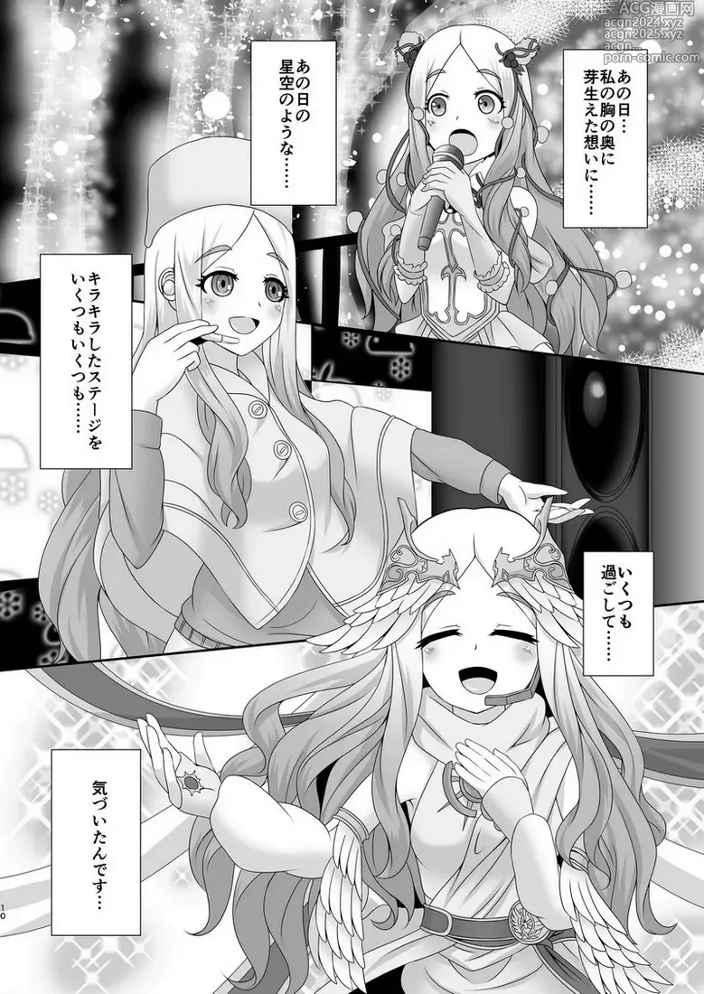 Page 9 of doujinshi Watashi no omoi