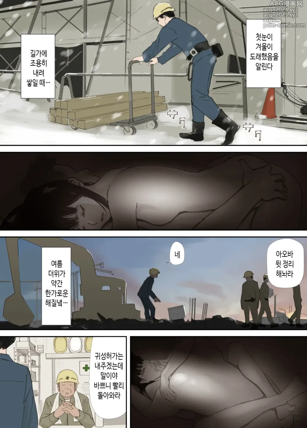 Page 2 of doujinshi 깨어진 인연 -빼앗긴 의매-