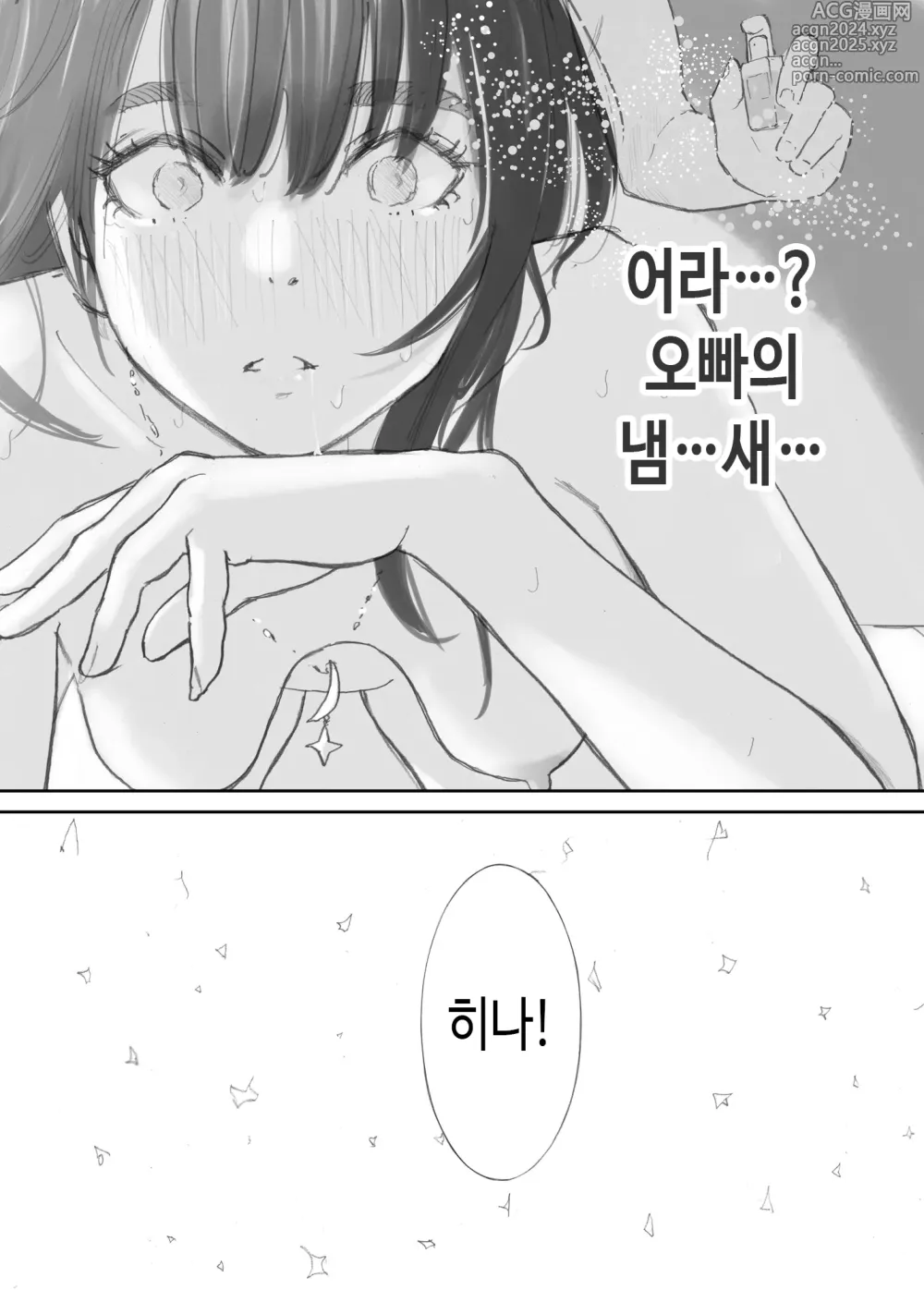 Page 108 of doujinshi 깨어진 인연 -빼앗긴 의매-