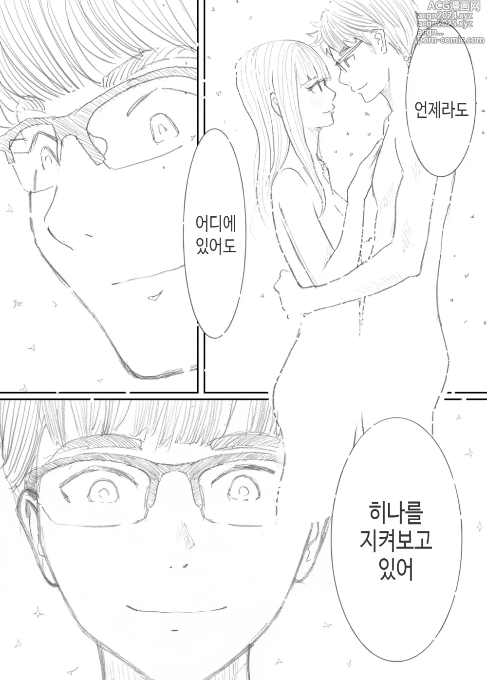 Page 109 of doujinshi 깨어진 인연 -빼앗긴 의매-