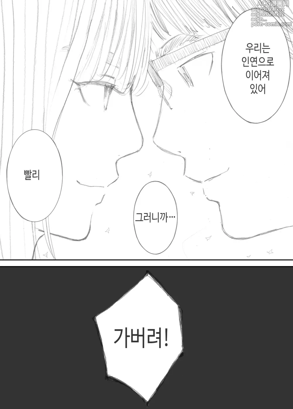 Page 110 of doujinshi 깨어진 인연 -빼앗긴 의매-