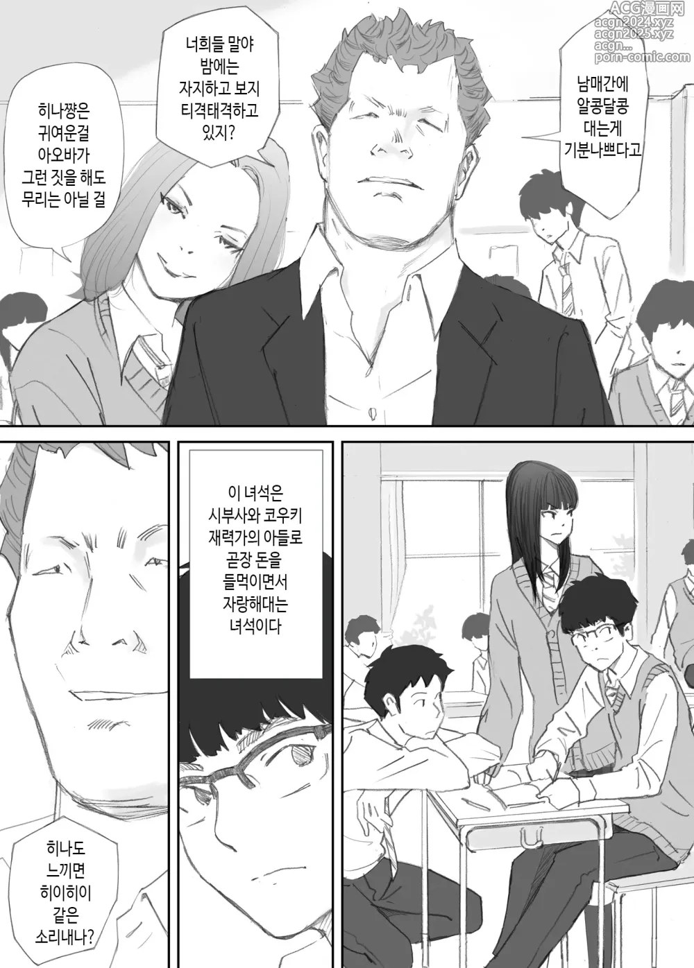 Page 12 of doujinshi 깨어진 인연 -빼앗긴 의매-