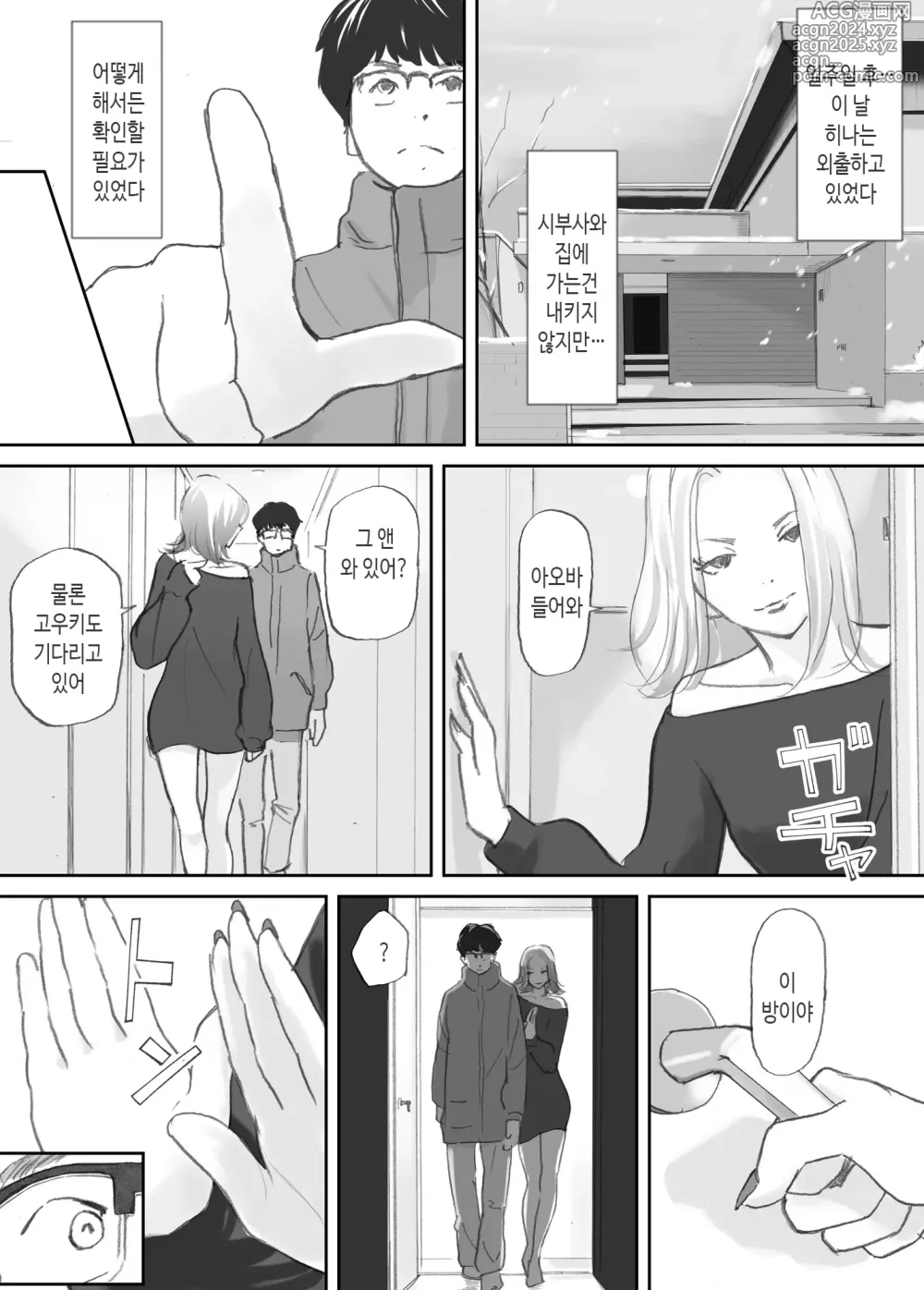 Page 129 of doujinshi 깨어진 인연 -빼앗긴 의매-