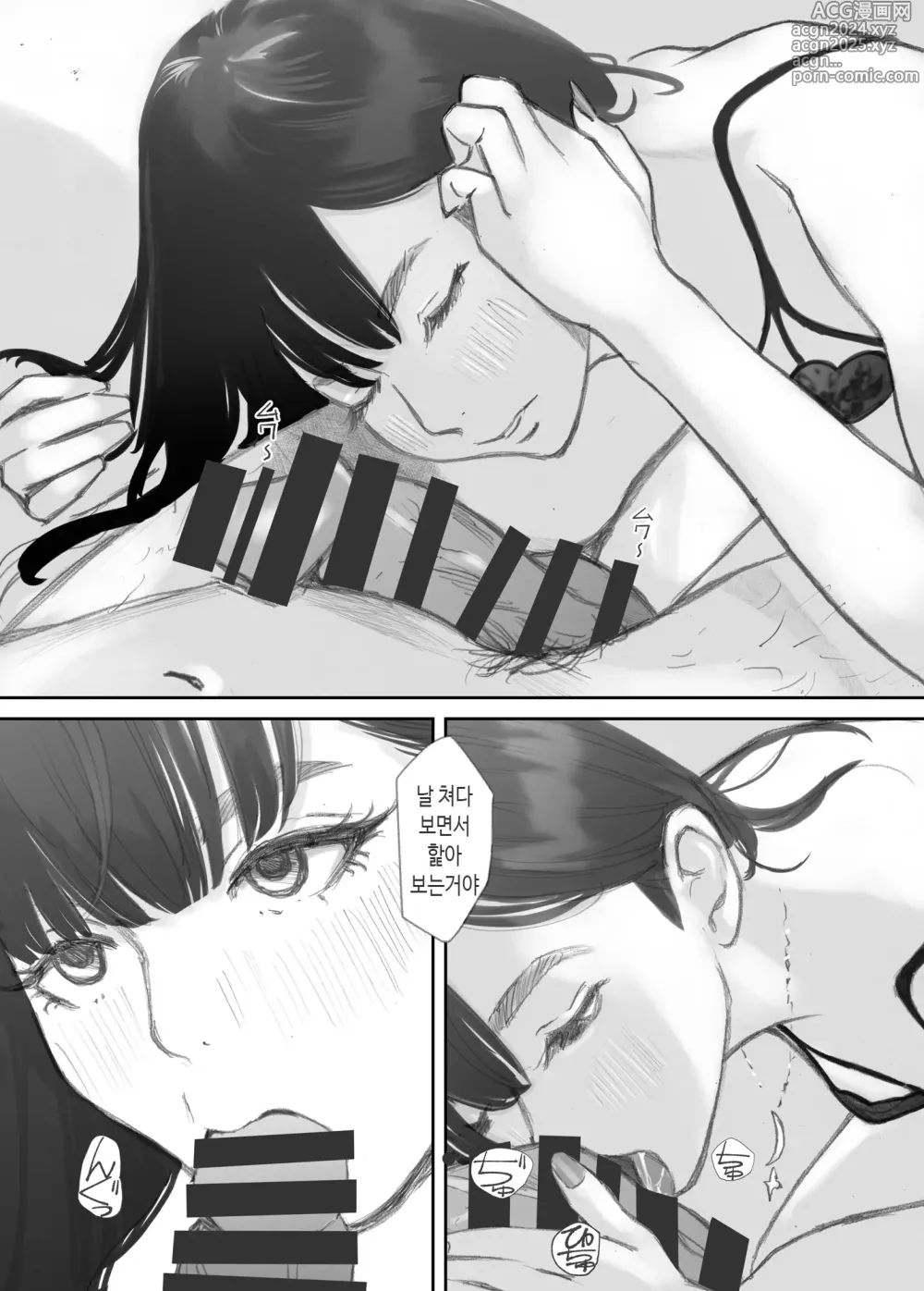 Page 134 of doujinshi 깨어진 인연 -빼앗긴 의매-