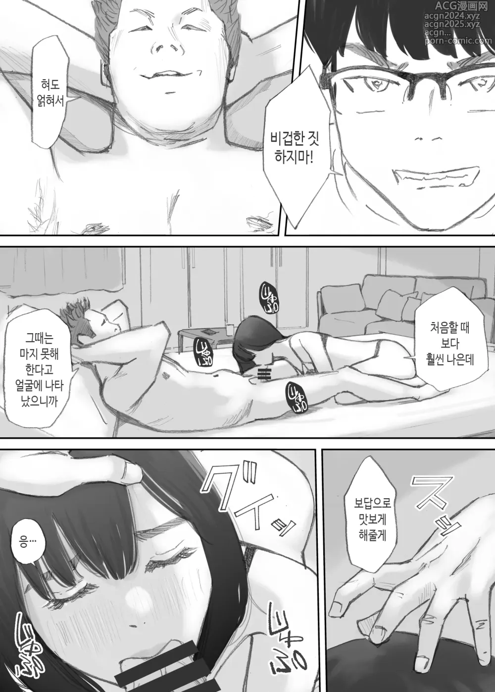 Page 136 of doujinshi 깨어진 인연 -빼앗긴 의매-