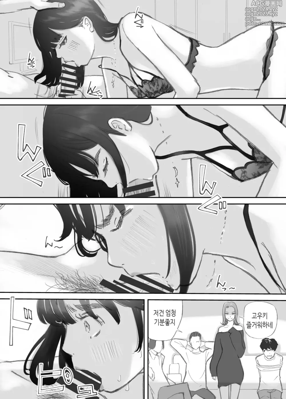 Page 137 of doujinshi 깨어진 인연 -빼앗긴 의매-