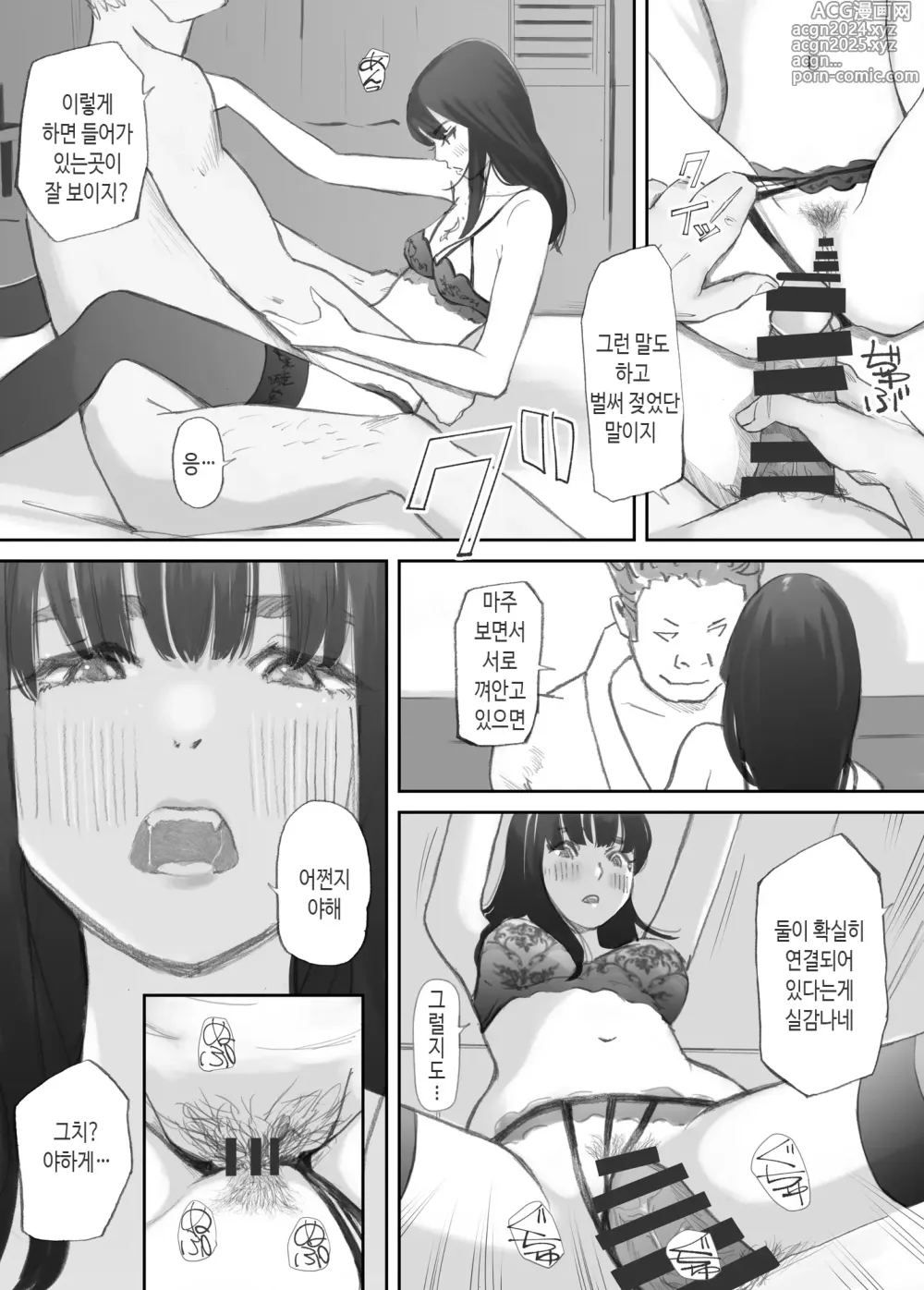 Page 139 of doujinshi 깨어진 인연 -빼앗긴 의매-