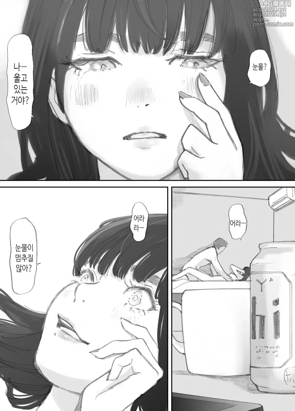 Page 145 of doujinshi 깨어진 인연 -빼앗긴 의매-