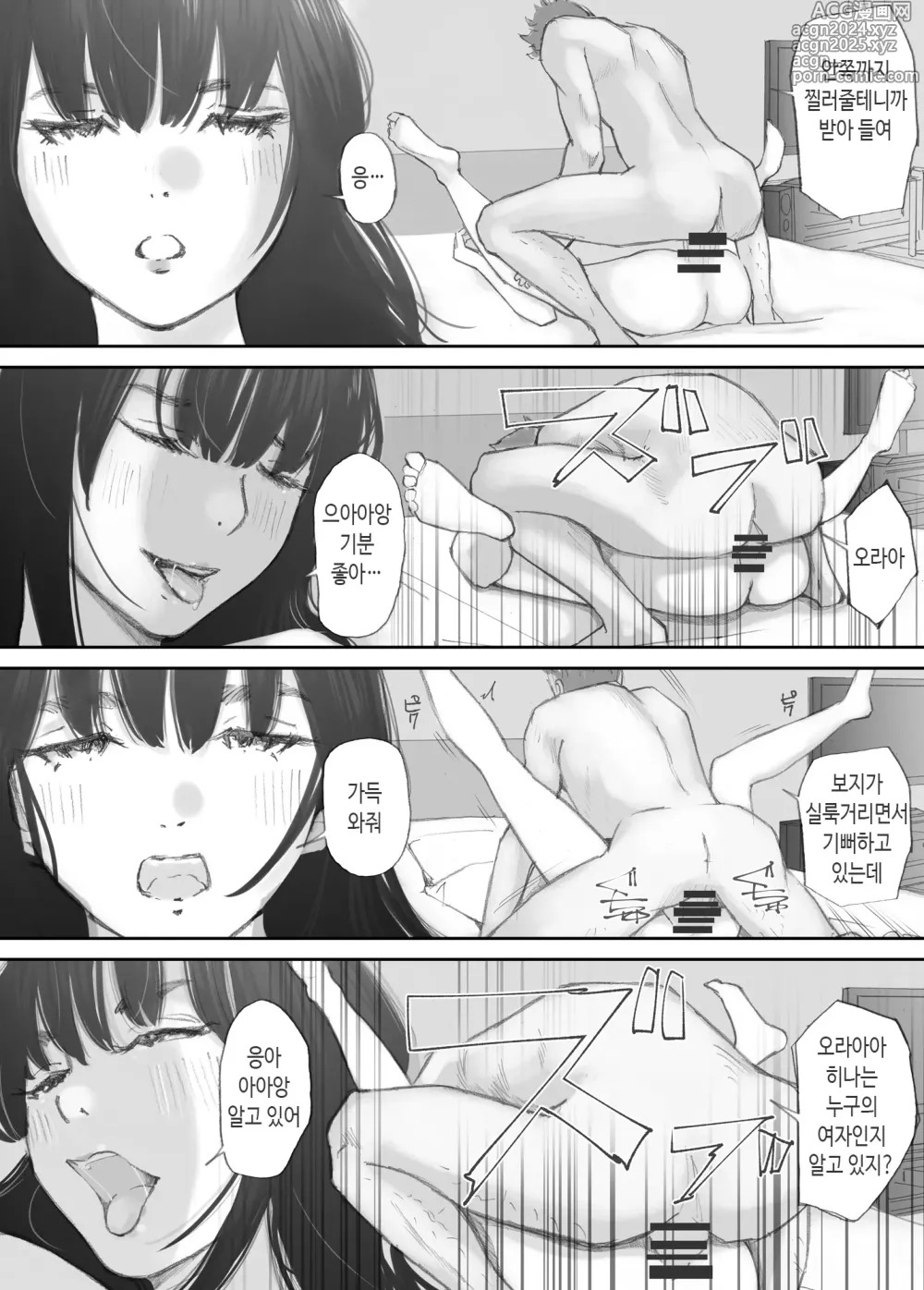 Page 151 of doujinshi 깨어진 인연 -빼앗긴 의매-