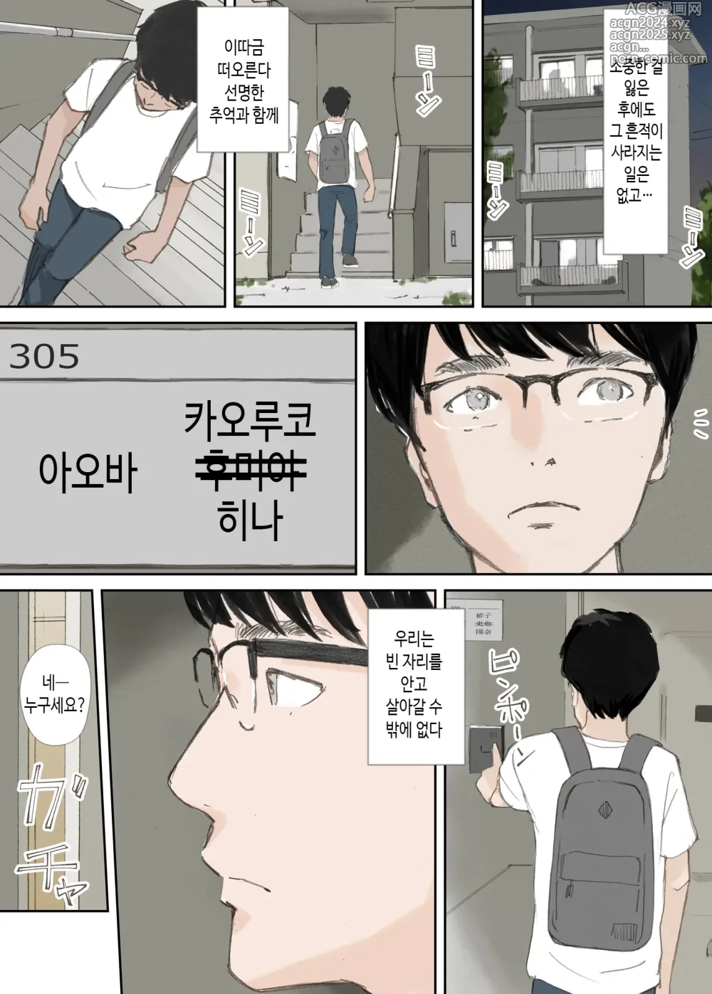 Page 160 of doujinshi 깨어진 인연 -빼앗긴 의매-